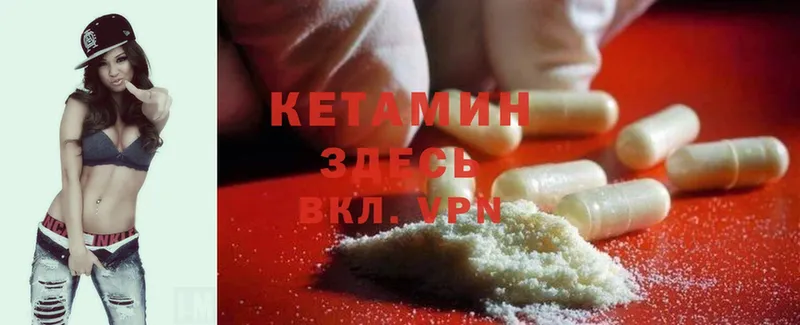 КЕТАМИН ketamine  Новоузенск 