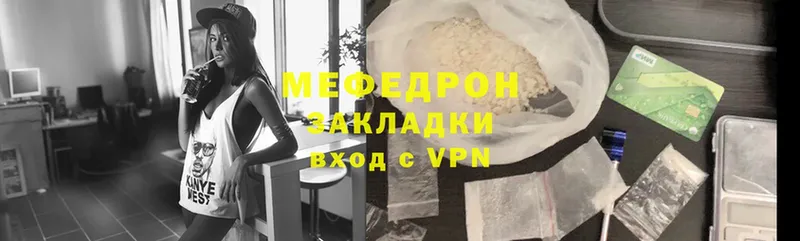 МЕФ мяу мяу  mega сайт  Новоузенск 