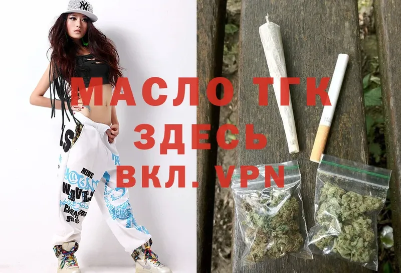 ТГК THC oil  Новоузенск 